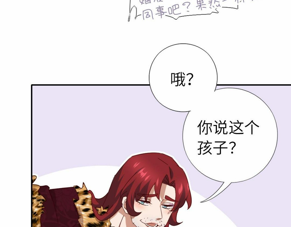 神厨狂后漫画,第294话 偷看3图