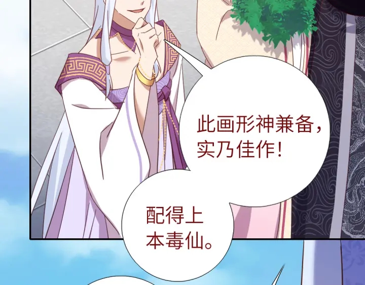 神厨狂后漫画,第263话美学觉醒2图