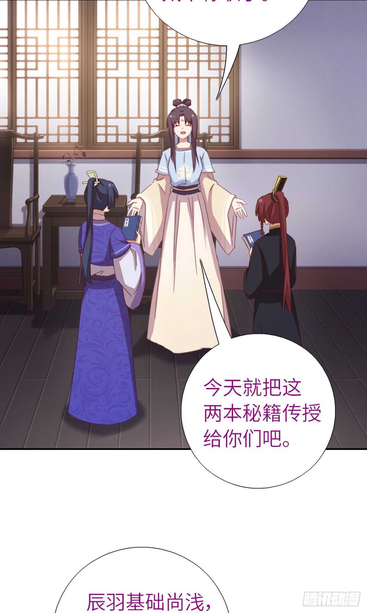 神厨狂后漫画,第149话 闭关2图