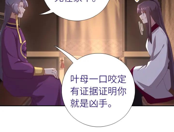 神厨狂后漫画,第183话 杀人罪4图