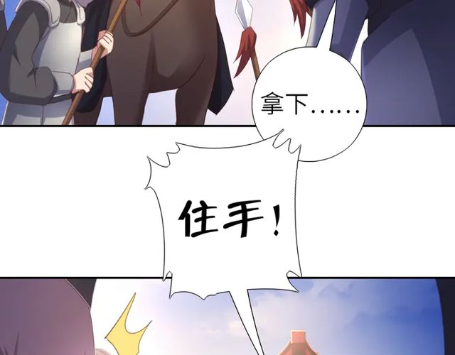 神厨狂后漫画,第184话 他绝不会死4图