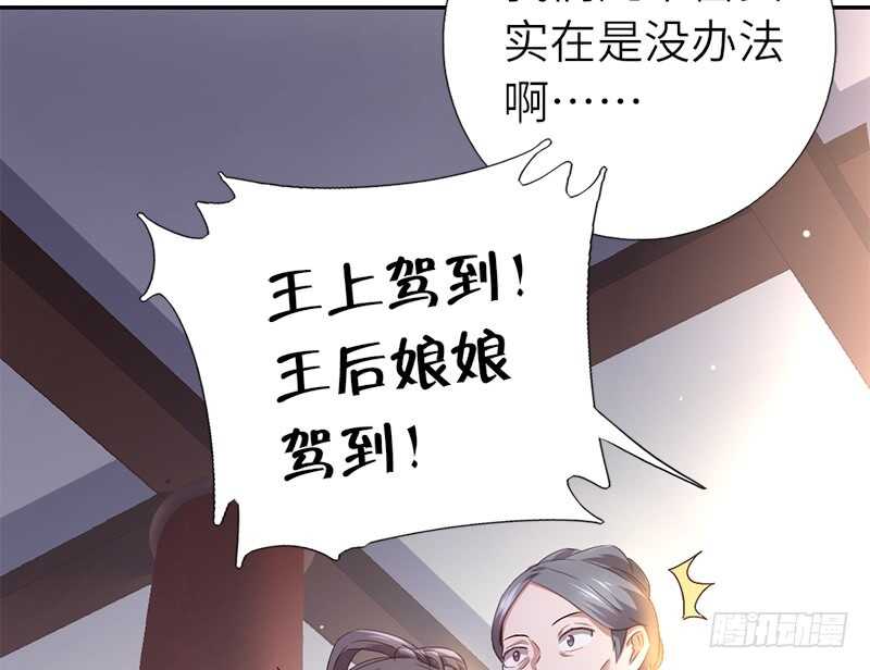 神厨狂后漫画,第43话 狗仗人势5图