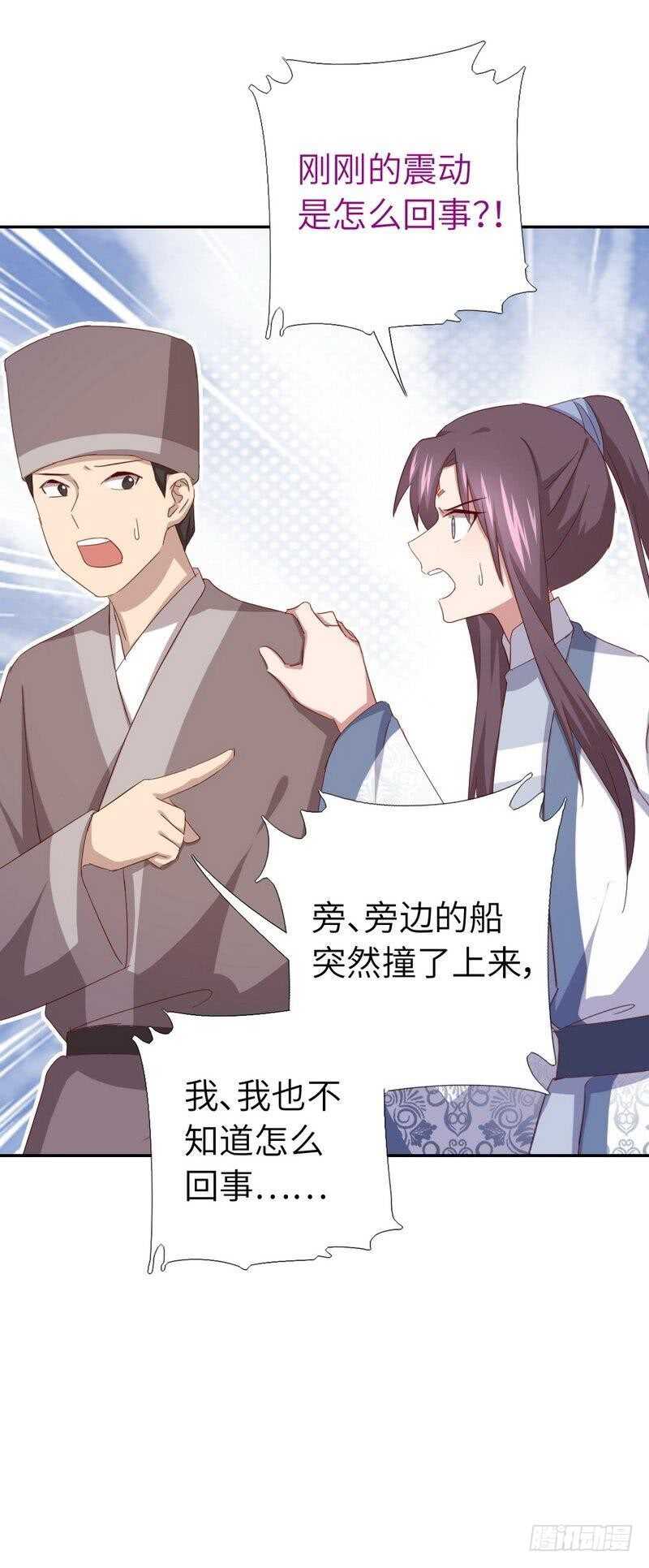 神厨狂后漫画,第134话 毒君子现身1图