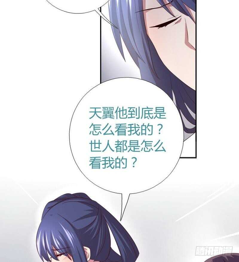 神厨狂后漫画,第77话 心结4图