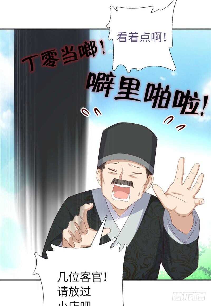 神厨狂后漫画,第114话 致命的打击5图