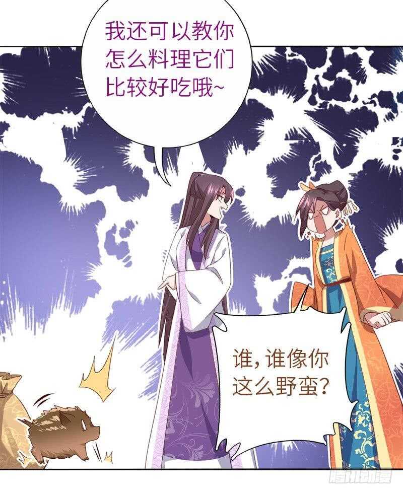 神厨狂后漫画,第107话 SSR出货！5图