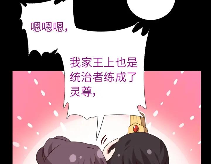 神厨狂后漫画,第280话帝国追杀3图