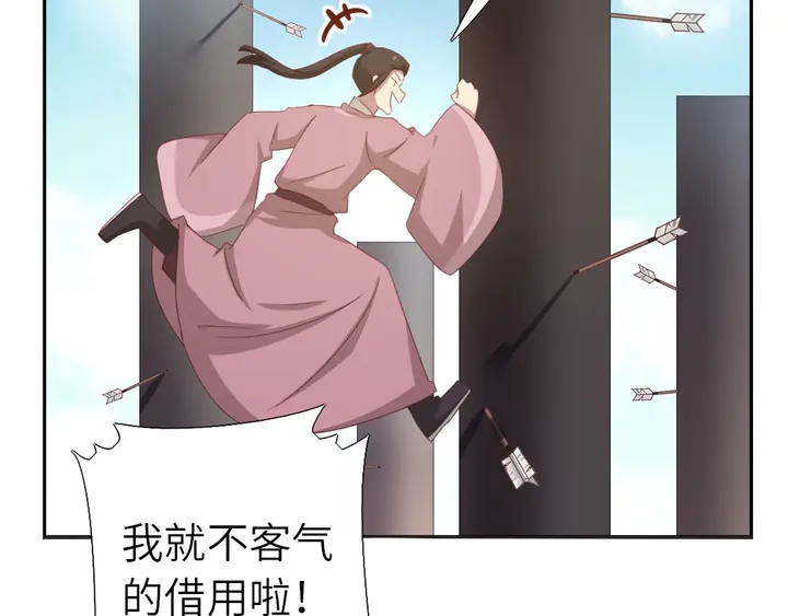 神厨狂后漫画,第187话 别人的桥1图