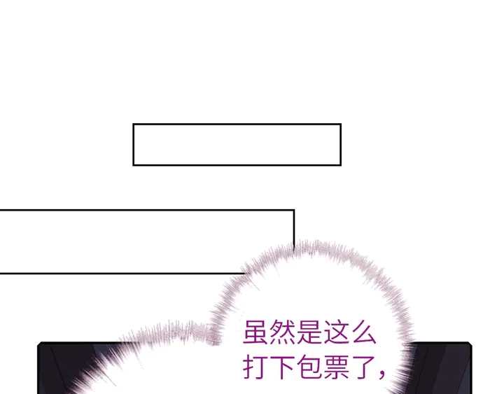 神厨狂后漫画,第209话 铜锁片4图