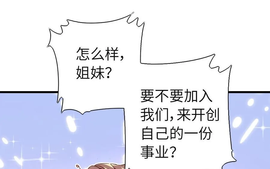 神厨狂后漫画,第307话 冷宫创业4图