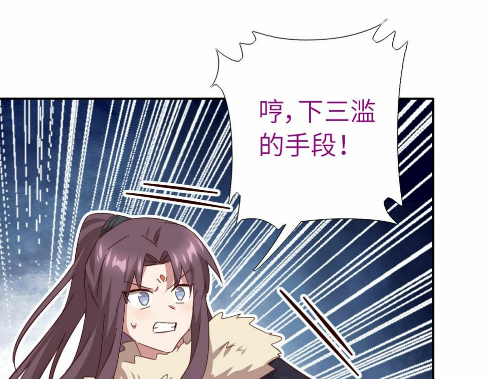 神厨狂后漫画,第294话 偷看3图