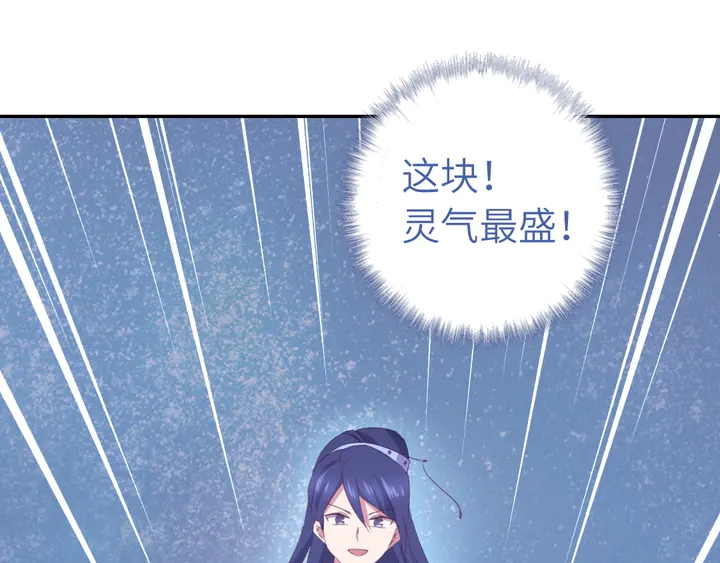 神厨狂后漫画,第232话 赌石1图