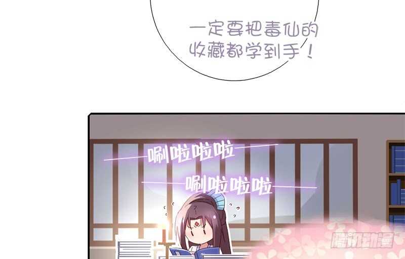 神厨狂后漫画,第49话 下毒1图