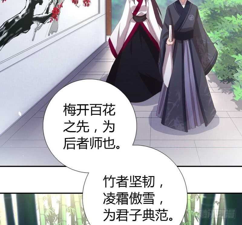 神厨狂后漫画,第71话 天鸿学院1图