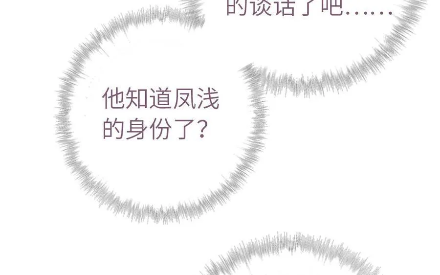 神厨狂后漫画,第304话 她是我的心上人3图