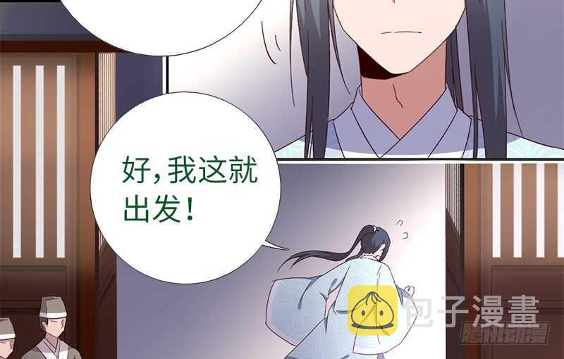 神厨狂后漫画,第24话 报复5图