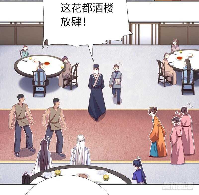 神厨狂后漫画,第101话 贵人出场2图