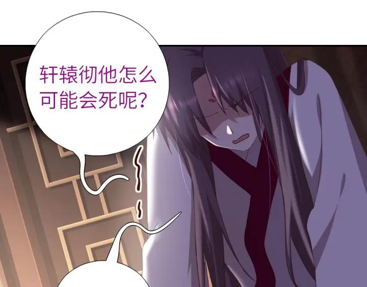 神厨狂后漫画,第183话 杀人罪5图