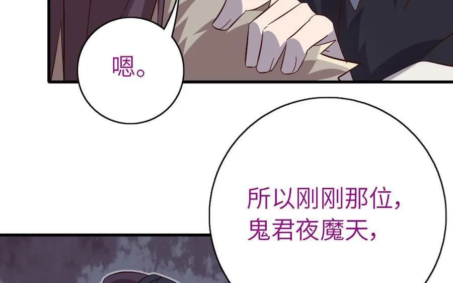 神厨狂后漫画,第306话 狼叔登场4图