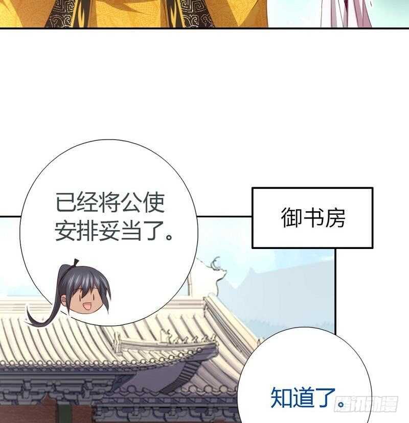 神厨狂后漫画,第65话 实力打脸5图