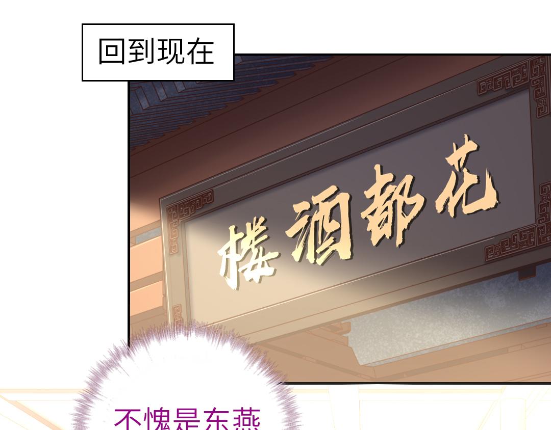 神厨狂后漫画,第99话 隐藏的土豪4图