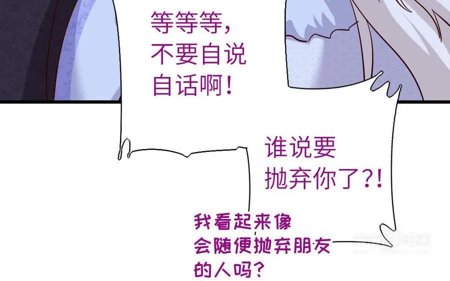 神厨狂后漫画,第304话 她是我的心上人2图