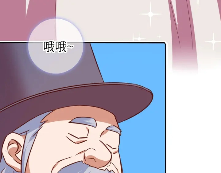 神厨狂后漫画,第206话 你选谁？2图