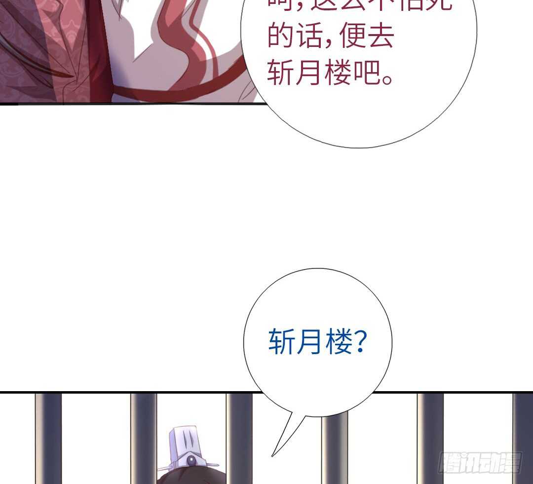 神厨狂后漫画,第142话 以身试毒5图