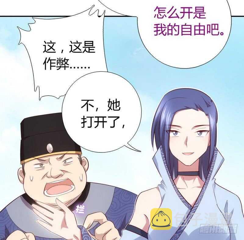 神厨狂后漫画,第65话 实力打脸3图