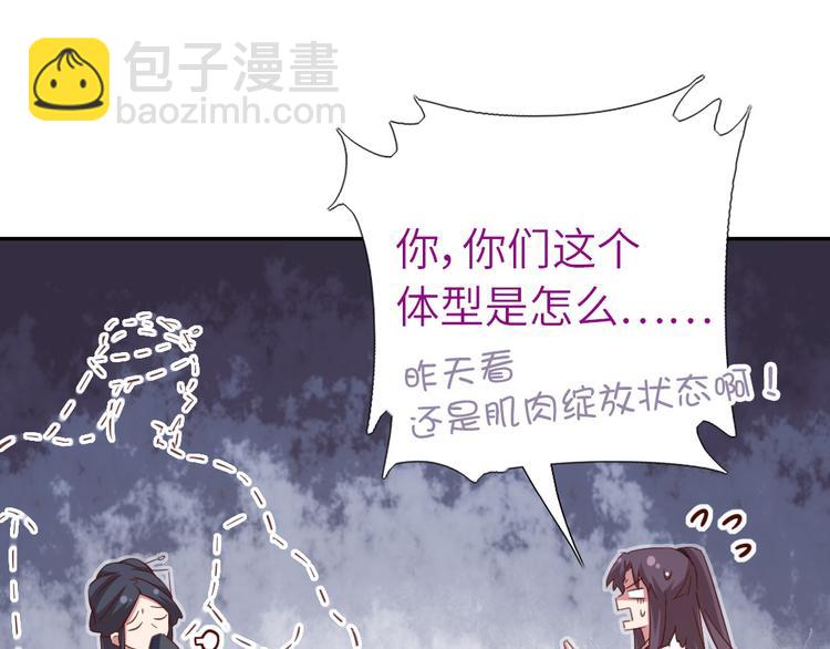 神厨狂后漫画,第156话 又见面了！4图