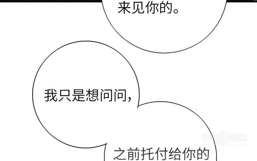 神厨狂后漫画,第300话 深入4图