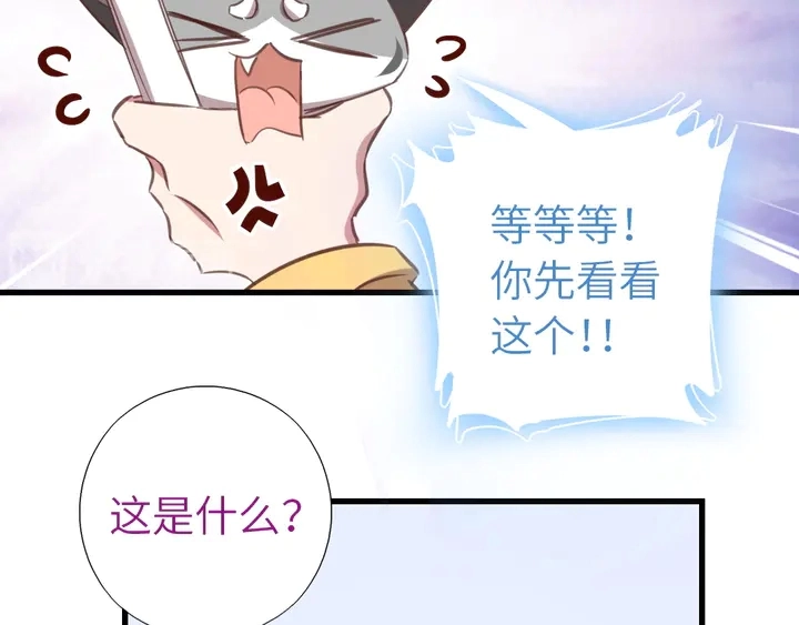 神厨狂后漫画,第219话 松鼠桂鱼1图