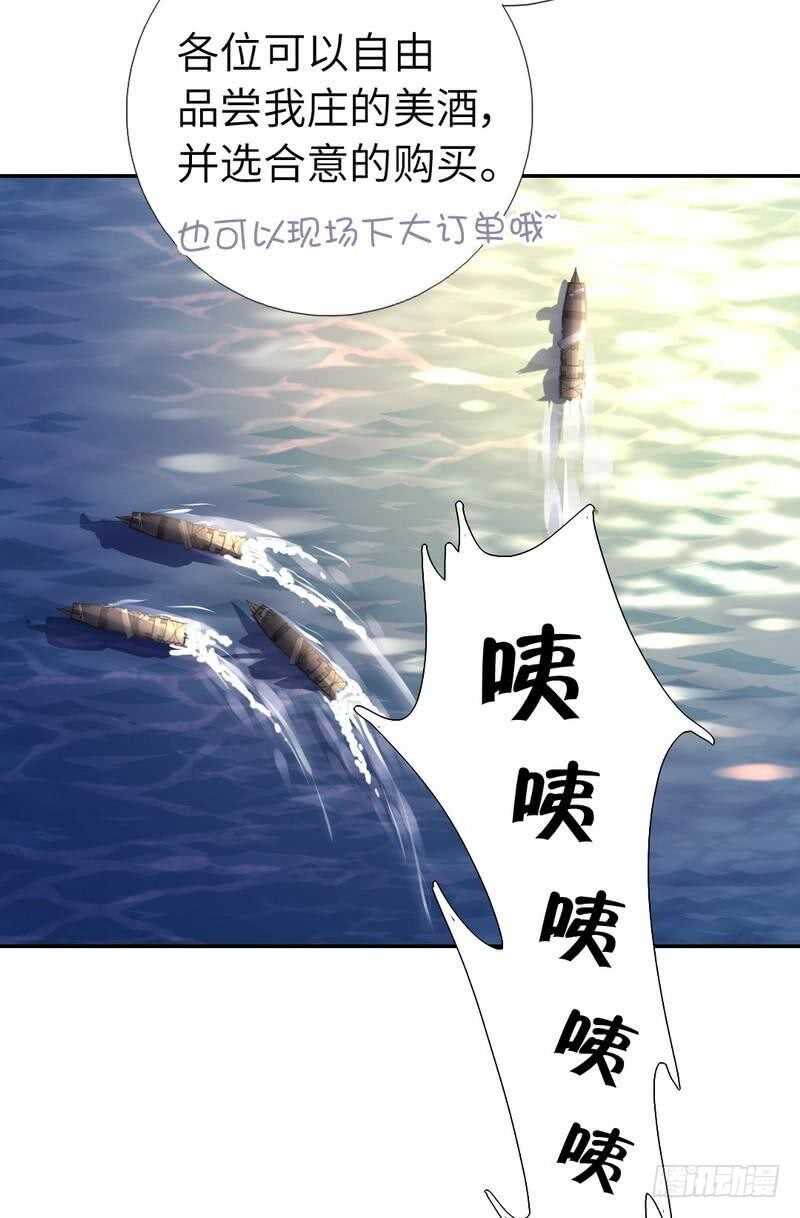 第121话 神秘的品酒大会0