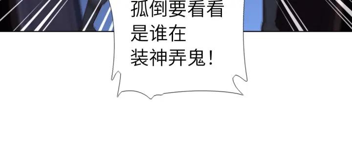 神厨狂后漫画,第278话密道3图