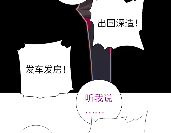 神厨狂后漫画,第207话 入会4图