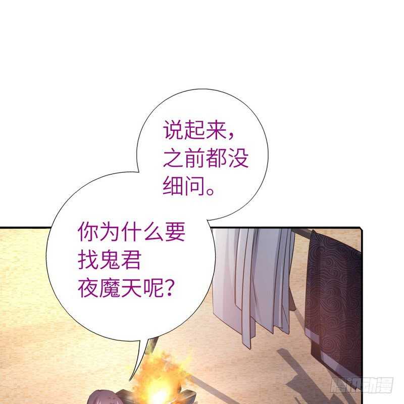 神厨狂后漫画,第139话 冤家路窄2图