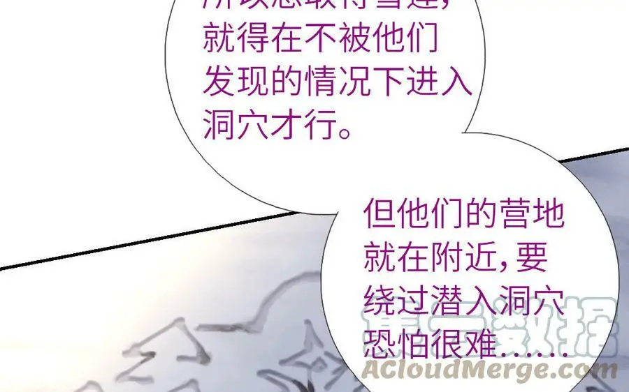 神厨狂后漫画,第298话 厨君子的汤4图