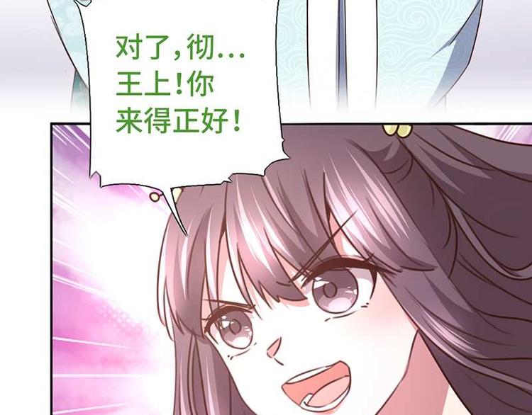 神厨狂后漫画,第16话 解围3图