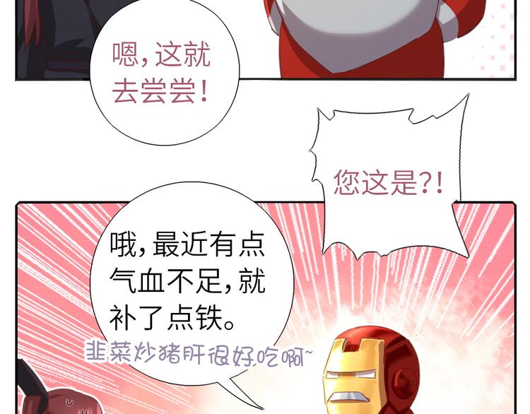 神厨狂后漫画,番外54图