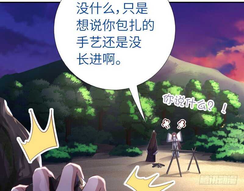 神厨狂后漫画,第139话 冤家路窄2图