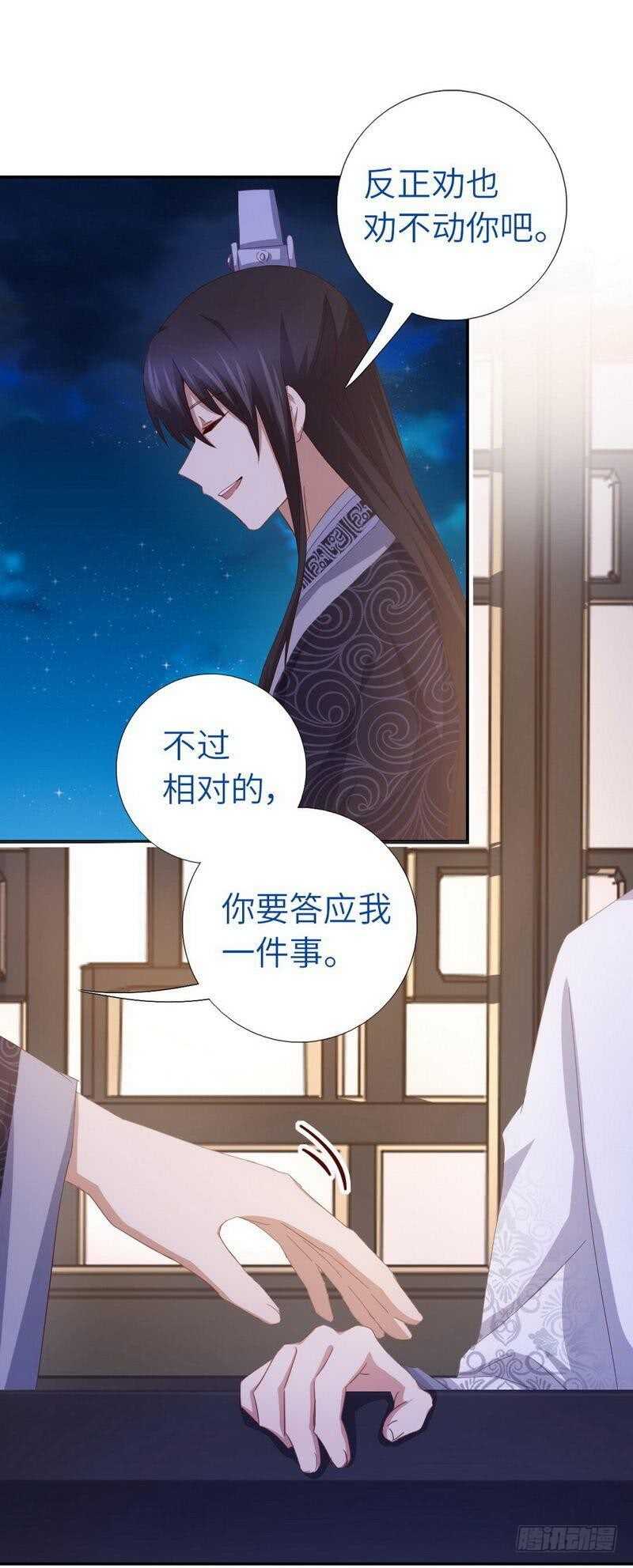 神厨狂后漫画,第130话 你怎能和她比5图