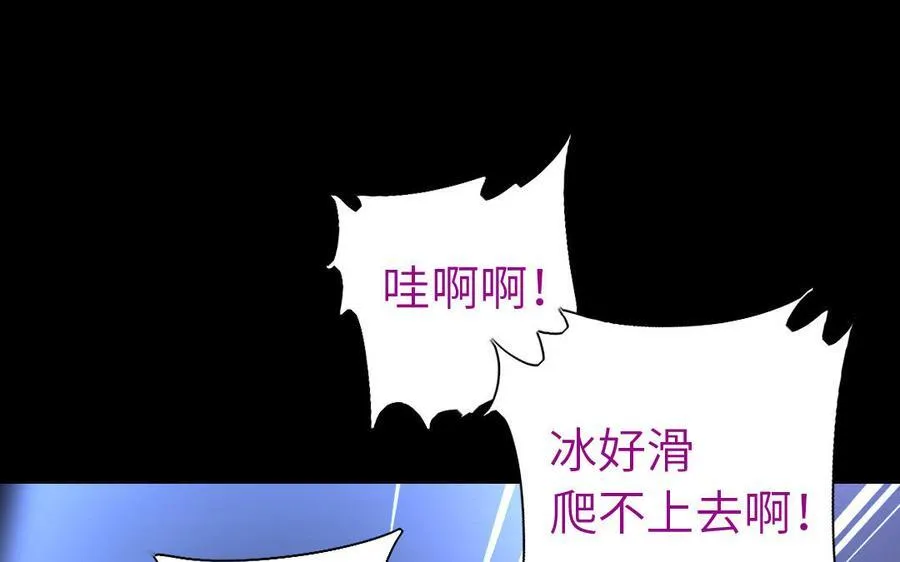 神厨狂后漫画,第301话 涅槃3图