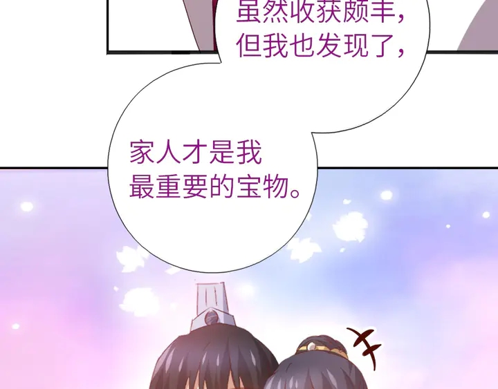 神厨狂后漫画,第207话 入会4图