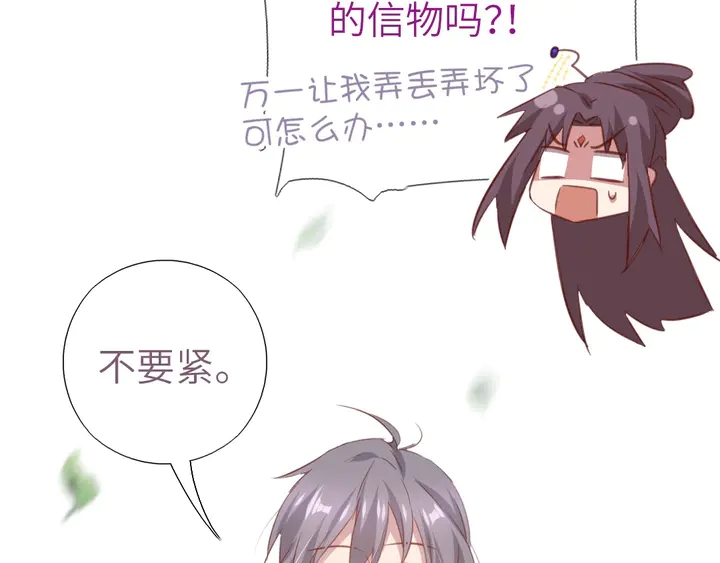 神厨狂后漫画,第209话 铜锁片4图