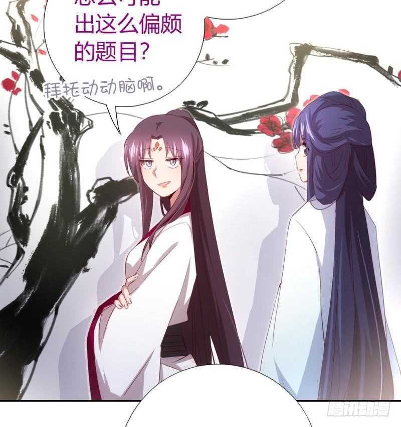 神厨狂后漫画,第73话 过河拆桥的下场5图