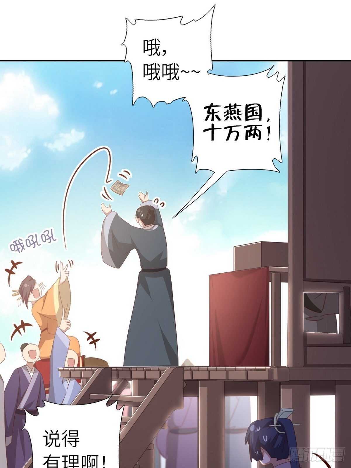 神厨狂后漫画,第173话  死无对证5图