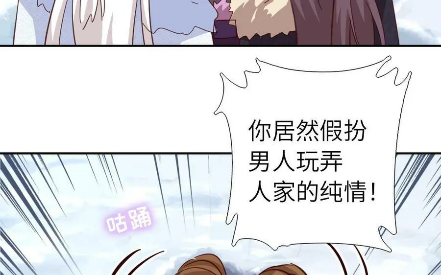 神厨狂后漫画,第296话 别挣扎了1图