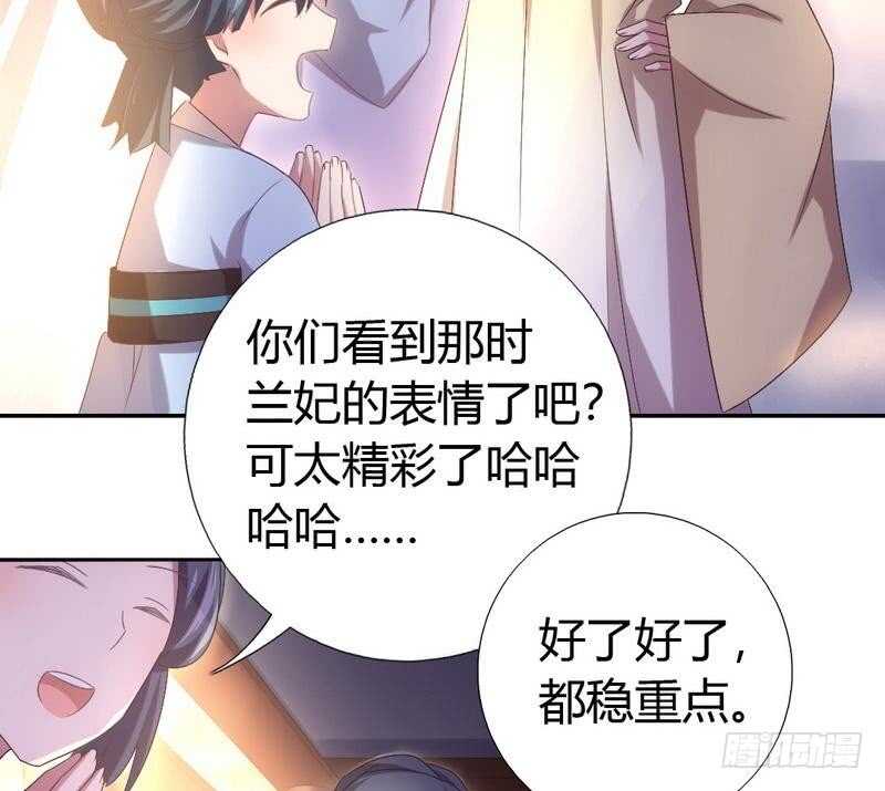 神厨狂后漫画,第63话 皇后的悲哀5图