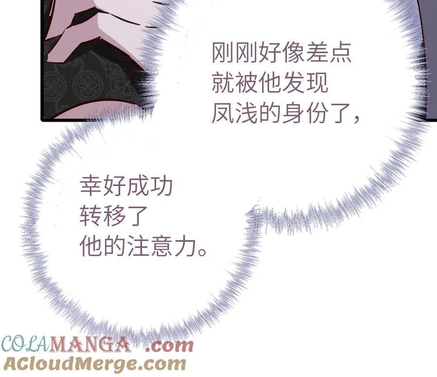 神厨狂后漫画,第305话 原来..你们俩个是~3图