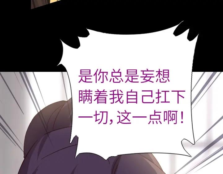 神厨狂后漫画,第279话识破5图